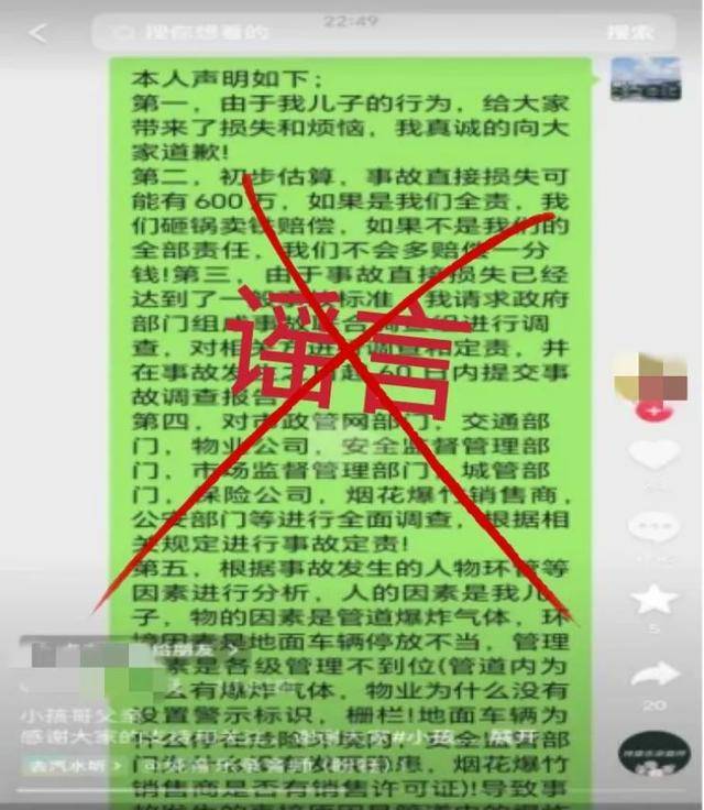 情人节两人宾馆内被刺死<strong></p>
<p>币市交易平台</strong>？警方通报网络谣言典型案例