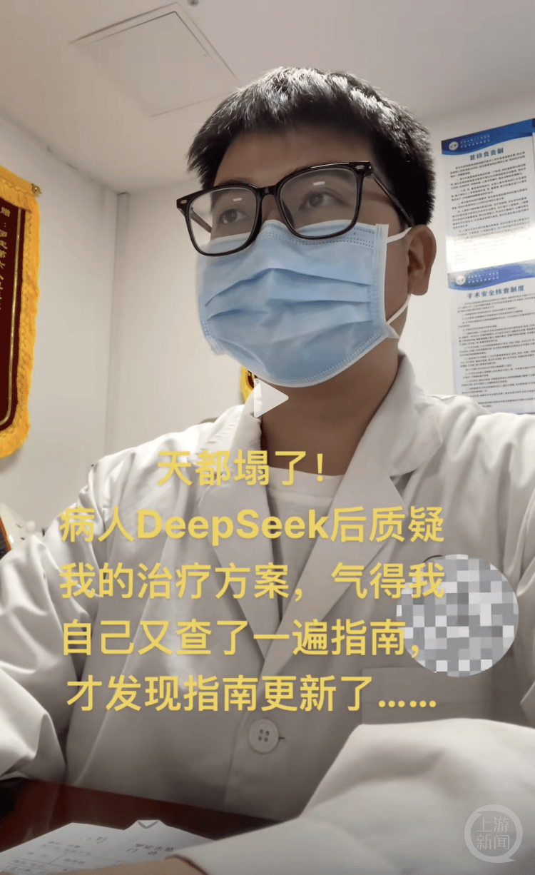 医生自嘲“天塌了”！患者查DeepSeek后“质疑”治疗方案<strong></p>
<p>三大交易平台</strong>，而且它对了