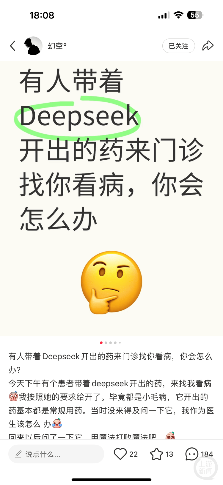 医生自嘲“天塌了”！患者查DeepSeek后“质疑”治疗方案<strong></p>
<p>三大交易平台</strong>，而且它对了