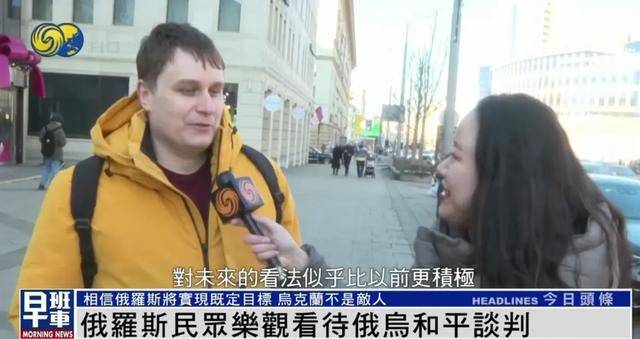 俄罗斯民众：乌克兰仍旧是兄弟和朋友<strong></p>
<p>三大交易平台</strong>，而不是敌人