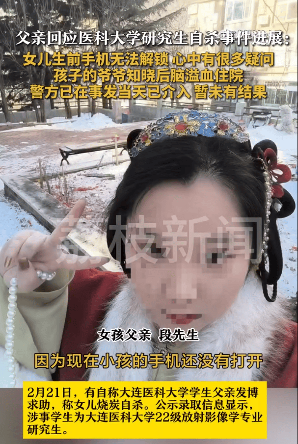 00后医科大女研究生自杀<strong></p>
<p>三大交易平台</strong>，生前讨论论文数据缺失问题