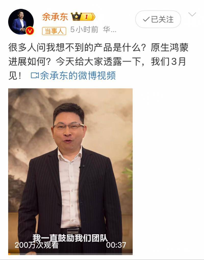 华为三月将发布新形态手机<strong></p>
<p>三大交易平台</strong>，余承东喊话腾讯等伙伴一起冲刺