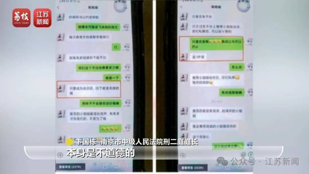“同城约会可发生性关系”？男用户一年被骗走2.3亿元<strong></p>
<p>数字币交易平台</strong>！