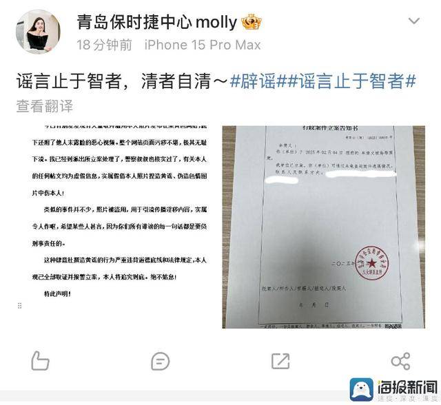 青岛保时捷女销冠被造黄谣<strong></p>
<p>加密货币交易平台排名</strong>，本人回应称已报警