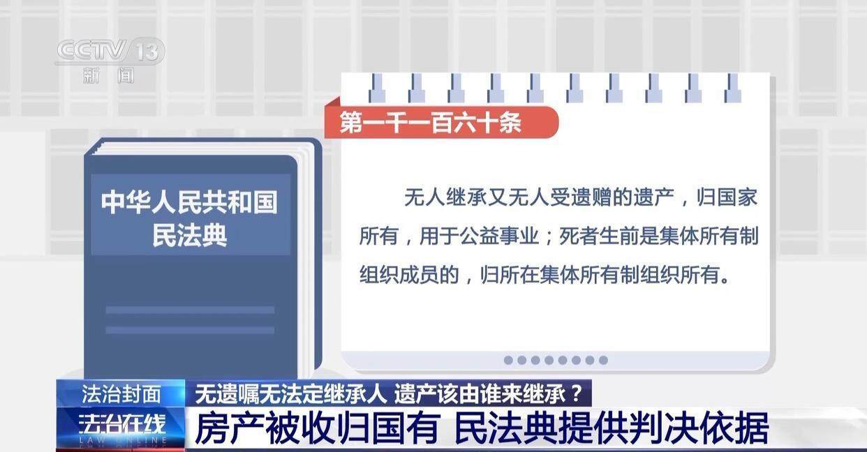 独身女子病逝后叔姑舅姨9人争遗产<strong></p>
<p>加密货币交易平台排名</strong>，房产为何收归国家？案例释法→