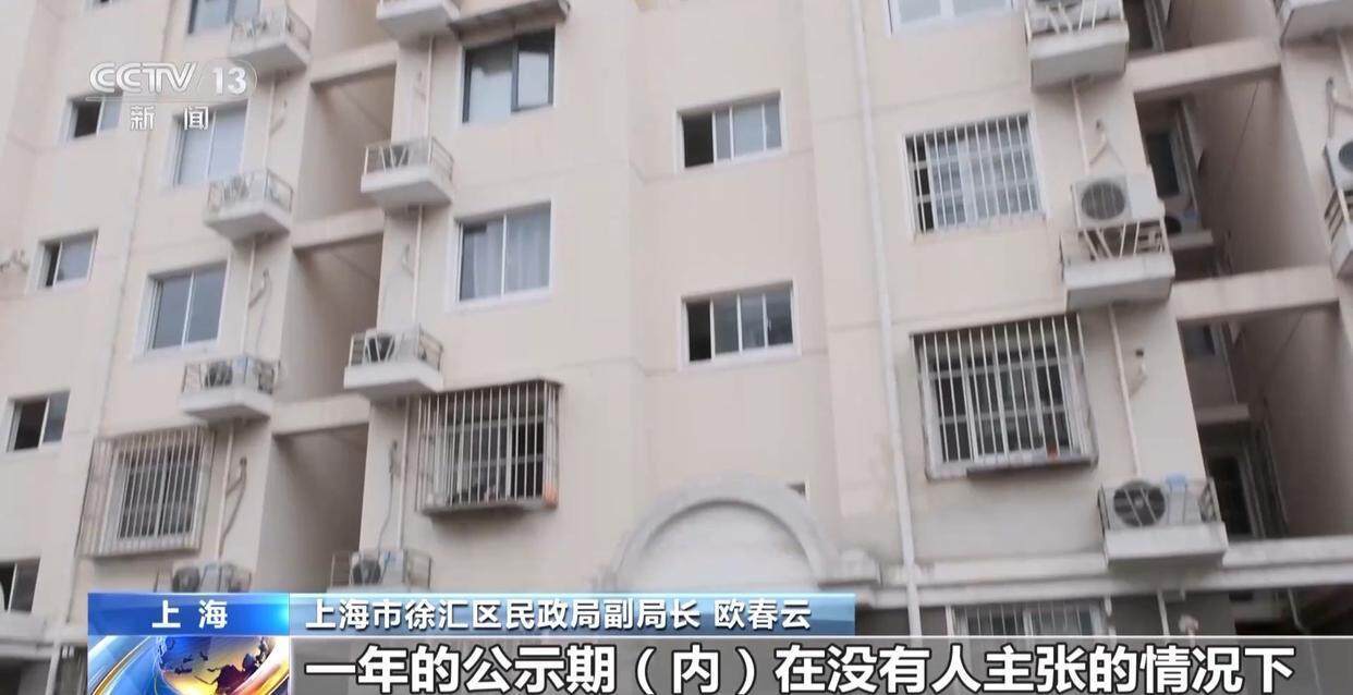 独身女子病逝后叔姑舅姨9人争遗产<strong></p>
<p>加密货币交易平台排名</strong>，房产为何收归国家？案例释法→