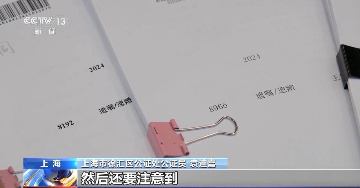 独身女子病逝后叔姑舅姨9人争遗产<strong></p>
<p>加密货币交易平台排名</strong>，房产为何收归国家？案例释法→