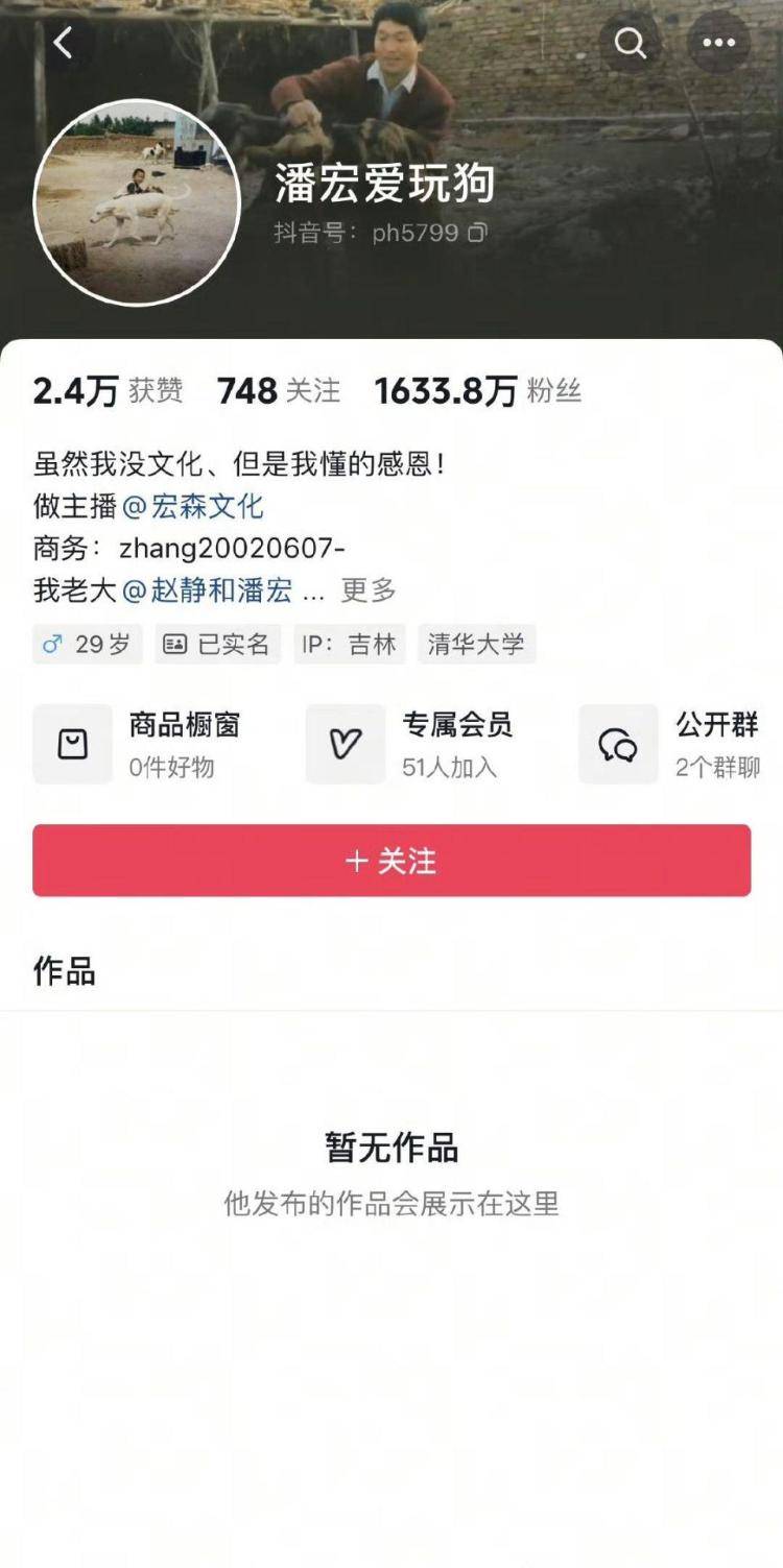 千万粉丝训犬师网红潘宏账号内容被一夜清空<strong></p>
<p>加密货币交易平台排名</strong>，园区所在地官方：正调查