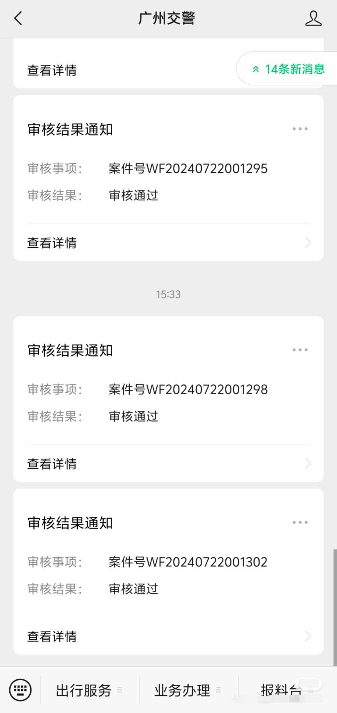 “不服气”总有车辆占应急道<strong></p>
<p>加密货币交易平台排名</strong>？广州“野生摄像头”一年举报违章2277起｜封面头条