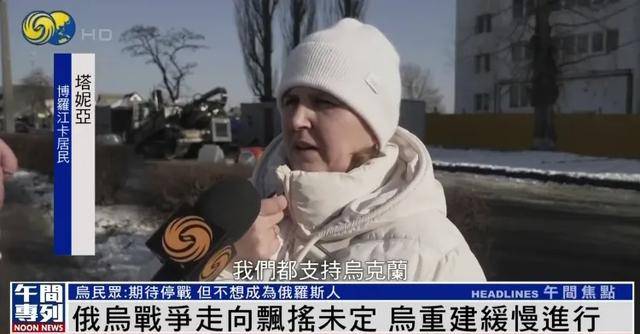 乌克兰民众：未来无法预测<strong></p>
<p>买卖交易平台有哪些</strong>，但我们不想成为俄罗斯人