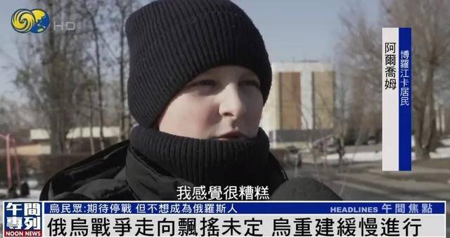 乌克兰民众：未来无法预测<strong></p>
<p>买卖交易平台有哪些</strong>，但我们不想成为俄罗斯人