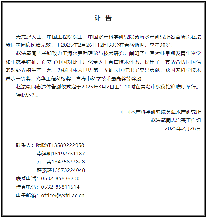 讣告！12时38分<strong></p>
<p>买卖交易平台有哪些</strong>，巨星陨落