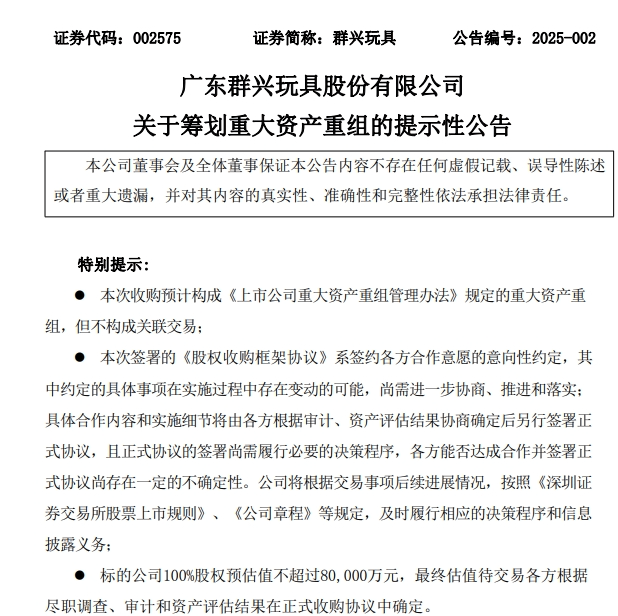 一字涨停近17亿元封单！这家上市公司拟大手笔收购算力资产<strong></p>
<p>买卖交易平台有哪些</strong>，搭上DeepSeek风口
