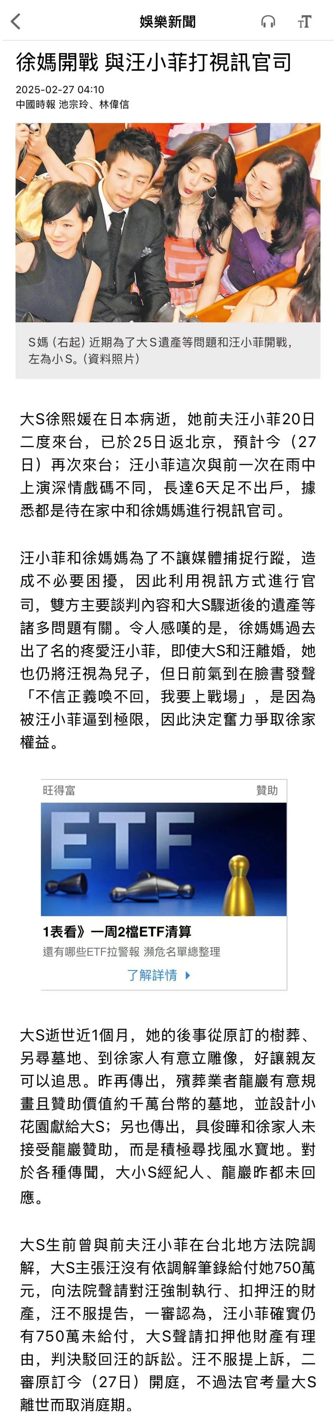 汪小菲为避媒体6天没出门<strong></p>
<p>买卖交易平台有哪些</strong>，与S妈打视频官司争遗产