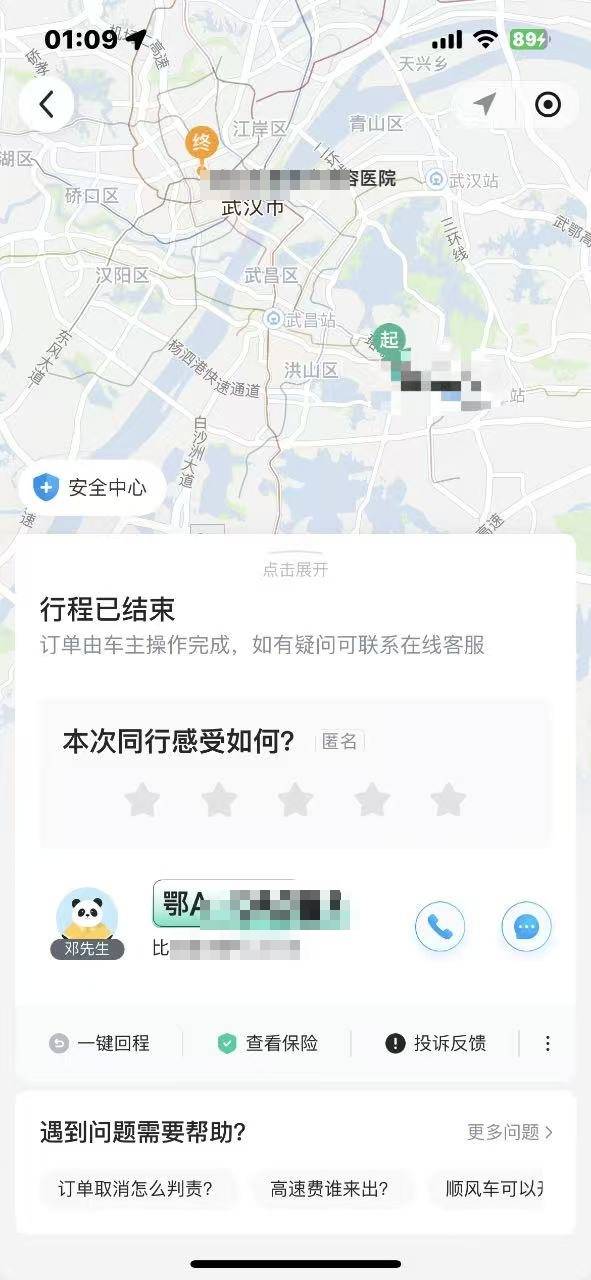 武汉顺风车司机车内放不雅视频<strong></p>
<p>买卖交易平台有哪些</strong>，哈啰出行请求女乘客“不要和车主计较，代表乘客道歉”