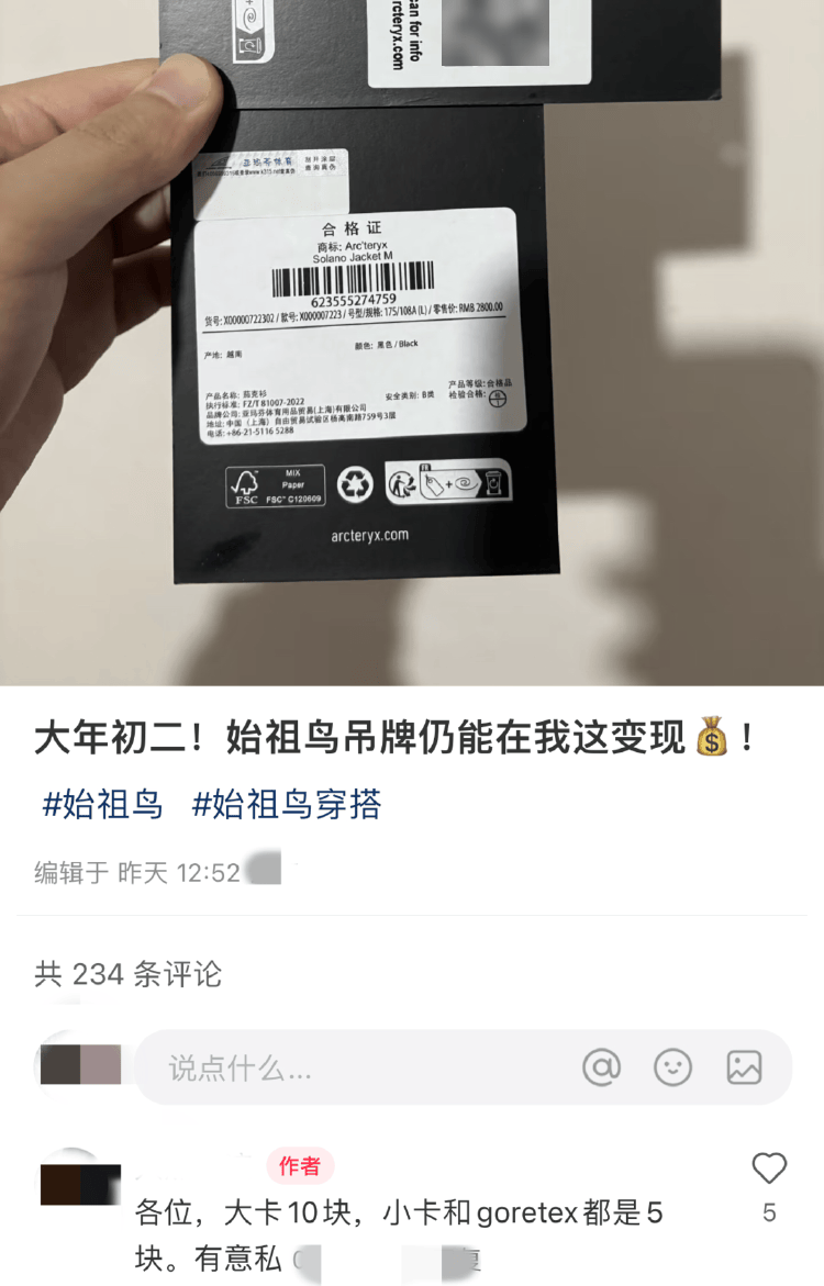 一张“鸟卡”被炒到300元<strong></p>
<p>买卖交易平台有哪些</strong>，始祖鸟吊牌倒卖背后的“生意经”