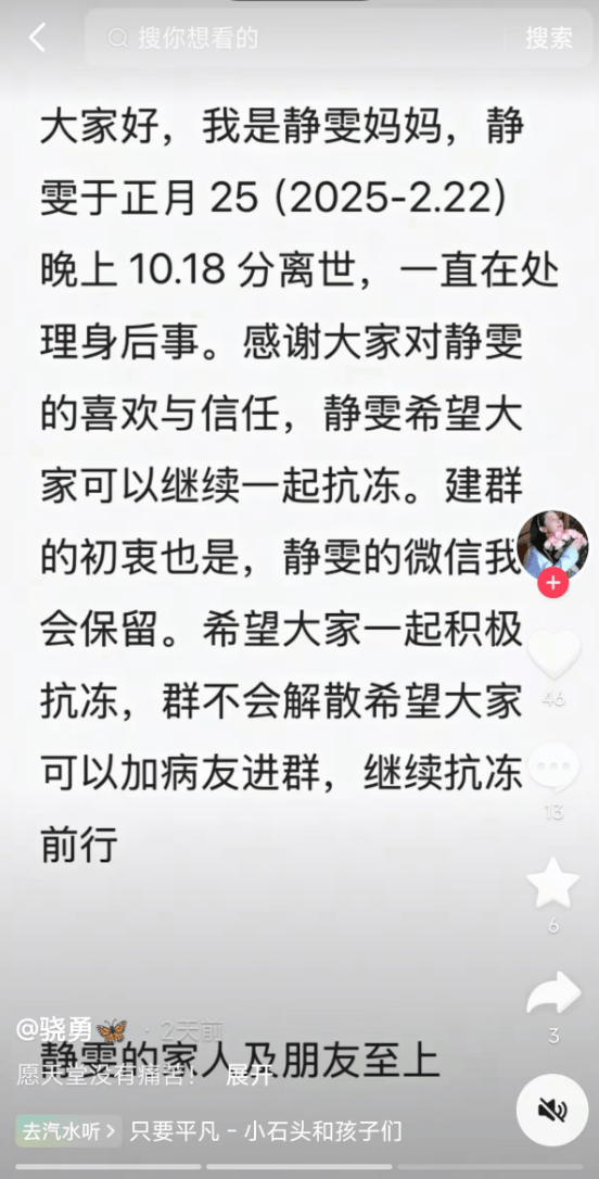 26岁渐冻症女孩去世<strong></p>
<p>买卖交易平台有哪些</strong>，生前曾向蔡磊求助，确诊仅1年