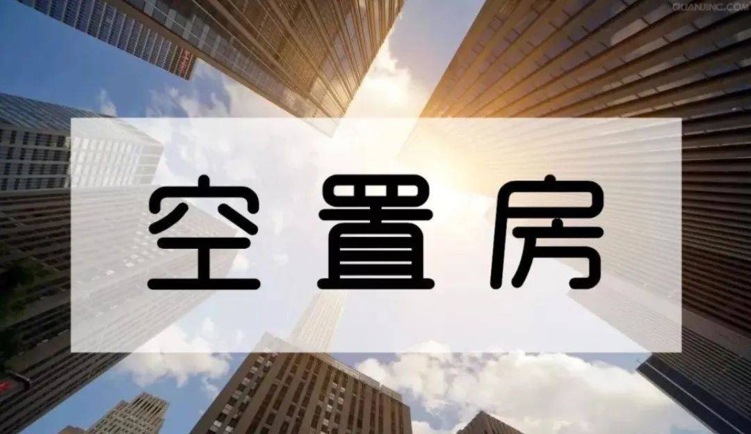 空置房要交物业费<strong></p>
<p>炒平台币</strong>，一楼要交电梯费的依据在这里！