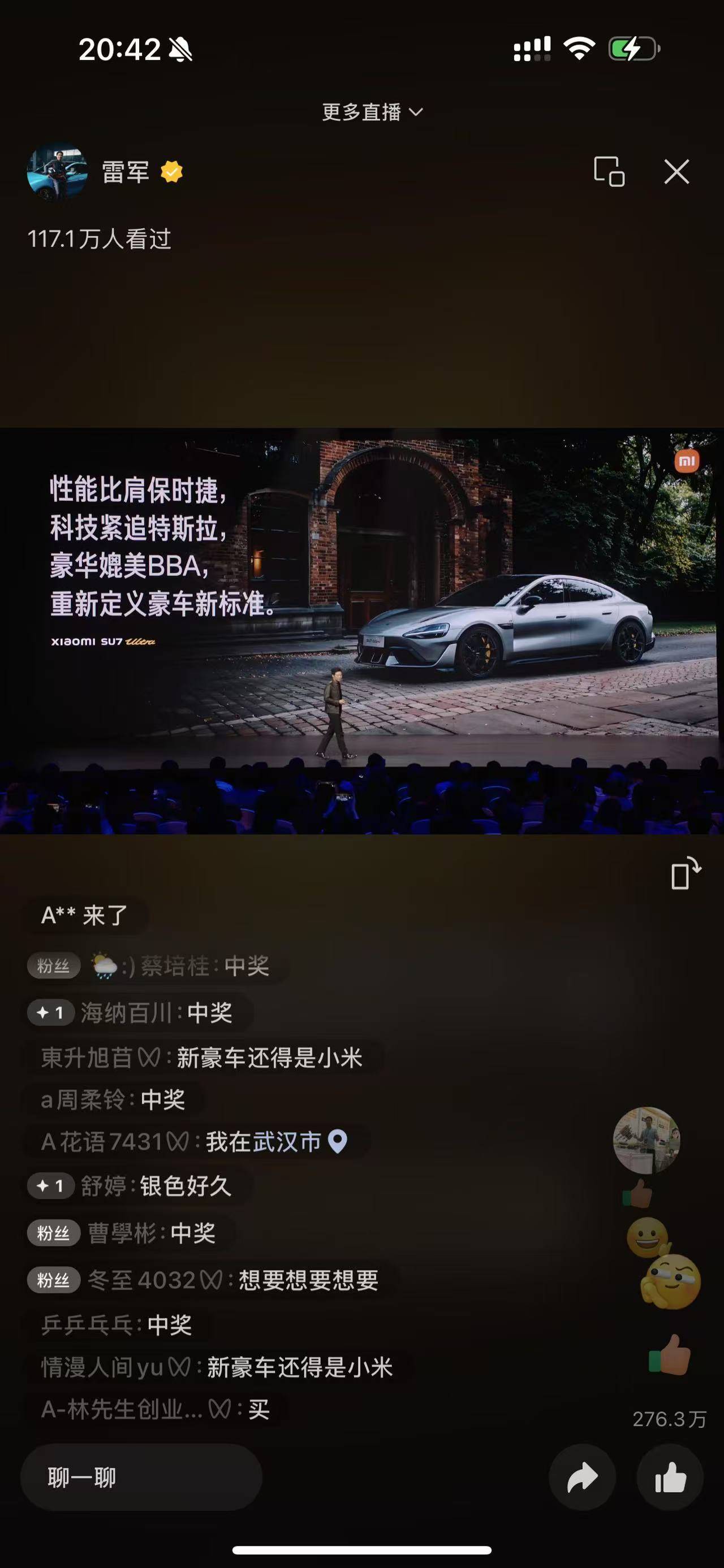 雷军抛出王炸！小米SU7 Ultra定价52.99万<strong></p>
<p>炒平台币</strong>，销售称首批约一个月交付