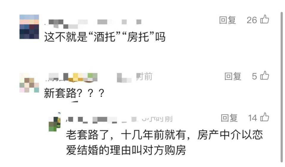 30多名年轻男子的前女友竟然都叫“刘佳”？还都是同一栋楼的业主<strong></p>
<p>平台交易</strong>！均背负百万房贷！