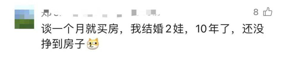 30多名年轻男子的前女友竟然都叫“刘佳”？还都是同一栋楼的业主<strong></p>
<p>平台交易</strong>！均背负百万房贷！