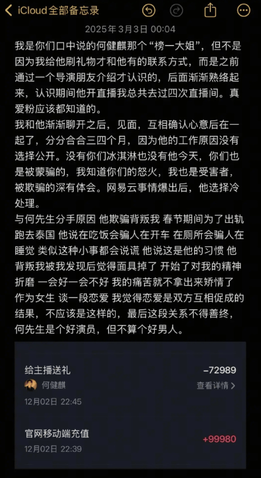 “顶流”演员被曝出轨塌房<strong></p>
<p>平台交易</strong>！于正紧急换角！