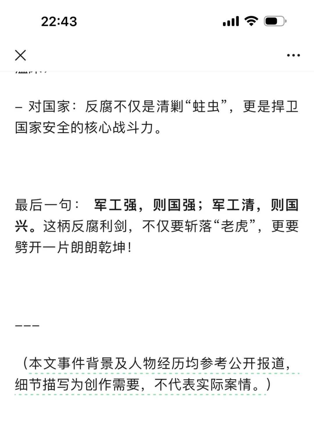 DeepSeek的胡编乱造<strong></p>
<p>鄂尔多斯交易中心平台</strong>，正在淹没中文互联网