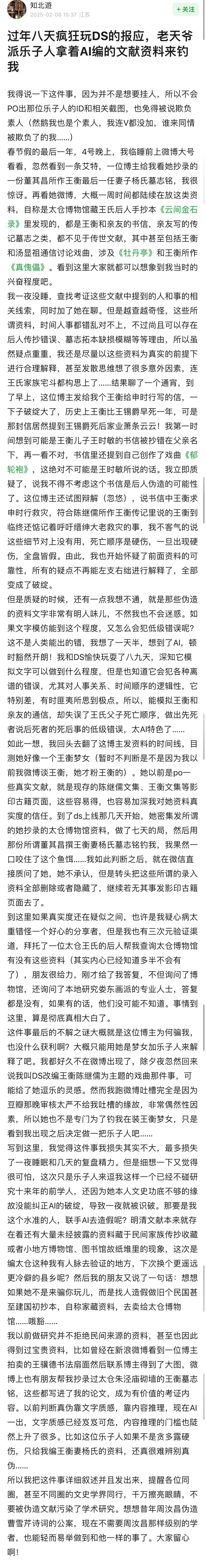 DeepSeek的胡编乱造<strong></p>
<p>鄂尔多斯交易中心平台</strong>，正在淹没中文互联网