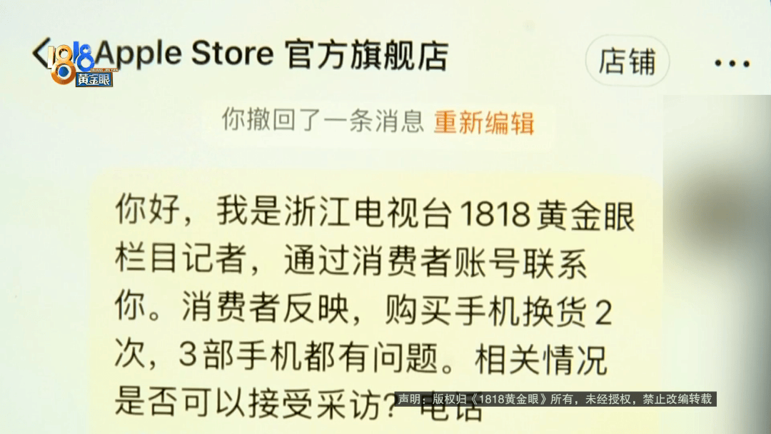 温州女子一万多的“苹果”连买两部<strong></p>
<p>鄂尔多斯交易中心平台</strong>，便宜的不好用，贵才好用？