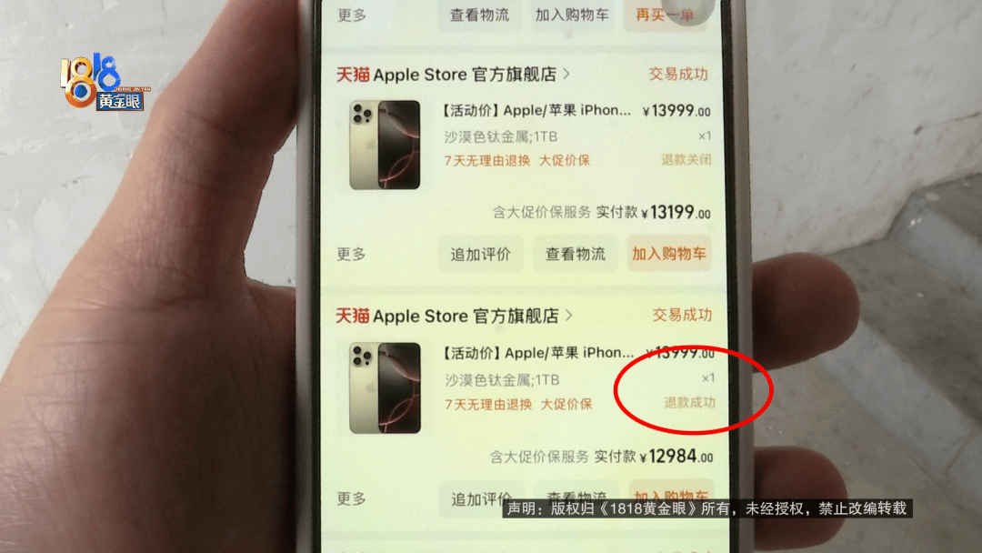 温州女子一万多的“苹果”连买两部<strong></p>
<p>鄂尔多斯交易中心平台</strong>，便宜的不好用，贵才好用？