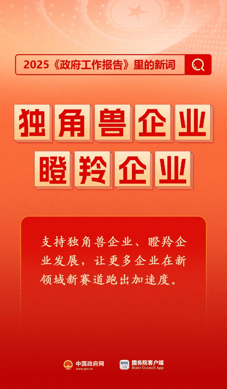 政府工作报告中的新词“瞪羚企业”<strong></p>
<p>鄂尔多斯交易中心平台</strong>，是什么意思