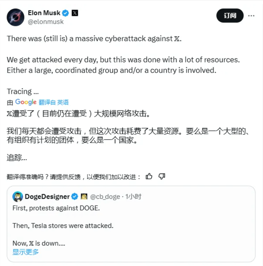 社交平台X突发大规模宕机<strong></p>
<p>bjex交易平台</strong>，马斯克：遭大规模网络攻击！