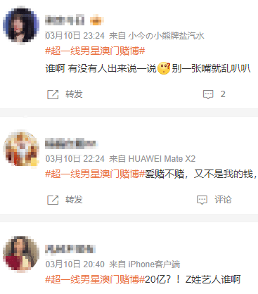 超一线男星澳门赌博<strong></p>
<p>bjex交易平台</strong>？微博CEO回应