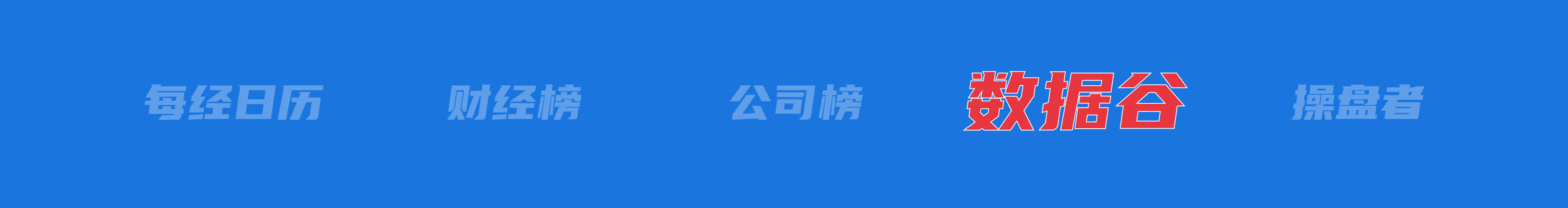 美乌发表联合声明<strong></p>
<p>公信宝哪个平台交易</strong>，特朗普将邀请泽连斯基重返白宫；中概指数涨近3%；证监会：全力巩固市场回稳向好势头；阿里通义与Manus达成合作丨每经早参
