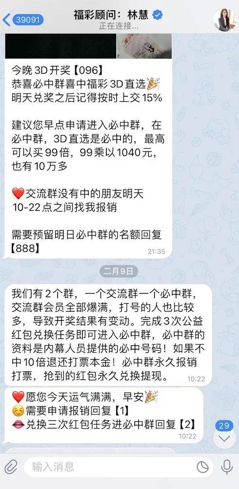 AI精准预测彩票<strong></p>
<p>公信宝哪个平台交易</strong>？98%命中率？揭秘“注资返现”骗局——