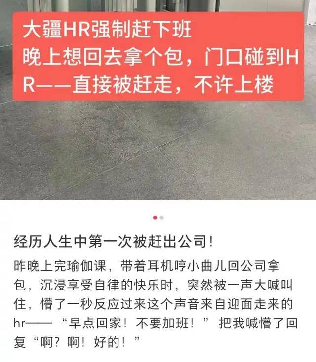 多家公司禁用PPT、强制9点下班<strong></p>
<p>公信宝哪个平台交易</strong>，企业开启反内卷！