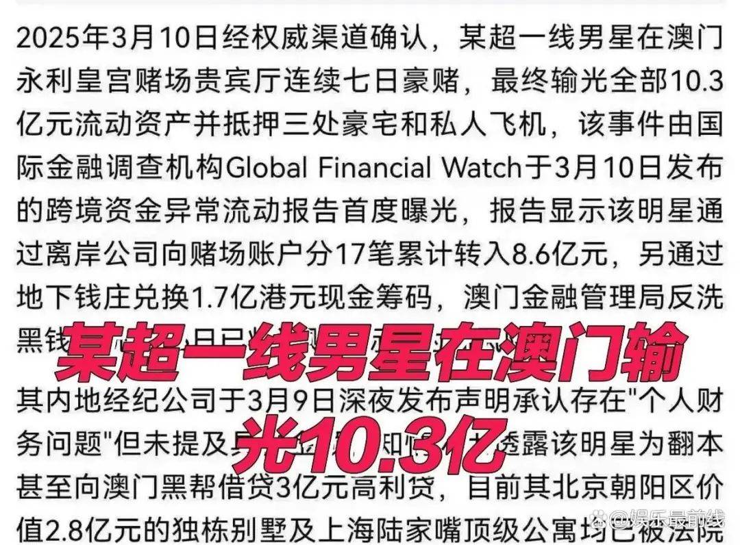 黄晓明赌博输了10个亿<strong></p>
<p>交易所平台</strong>？本人回应