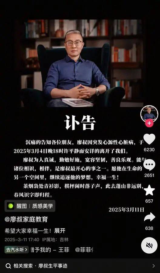 突发讣告！知名网红去世<strong></p>
<p>交易所平台</strong>，当天上午还在直播