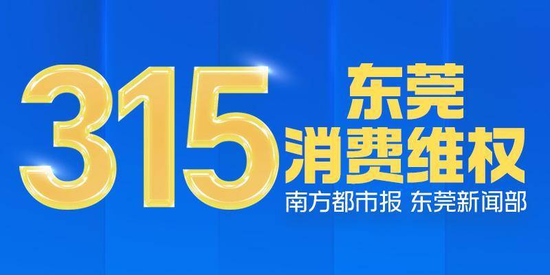1500元每克！东莞男子称买一口价金戒被套路<strong></p>
<p>交易所平台</strong>，市监局介入