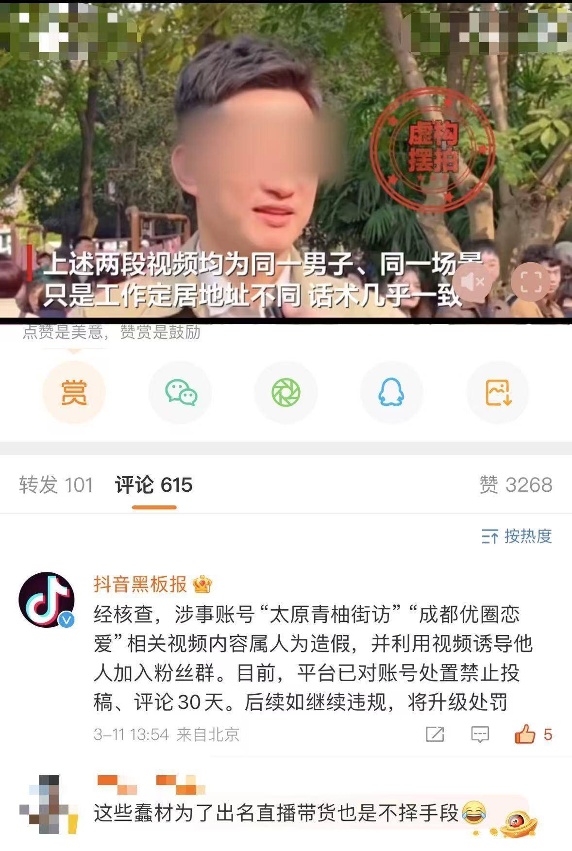 6人编造“相亲男自称在机关年入35万”被拘留<strong></p>
<p>交易所平台</strong>！为引流返点