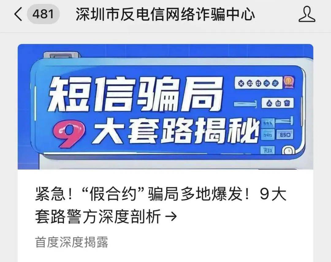 紧急<strong></p>
<p>zbg交易平台</strong>！多地爆发！深圳警方提醒