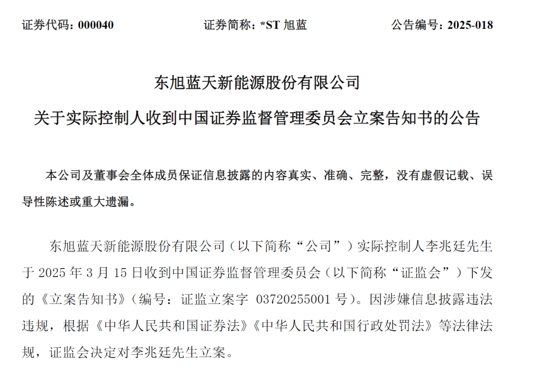 突发公告！昔日石家庄首富<strong></p>
<p>zbg交易平台</strong>，被立案调查
