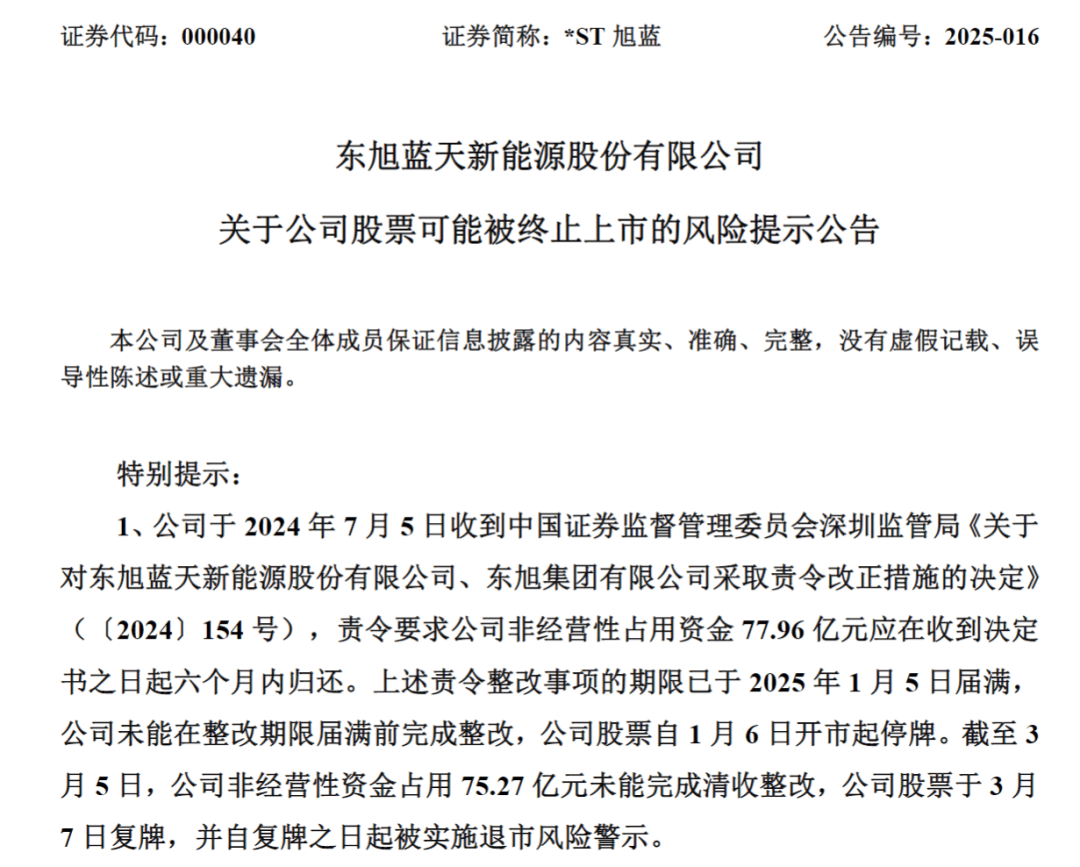 突发公告！昔日石家庄首富<strong></p>
<p>zbg交易平台</strong>，被立案调查