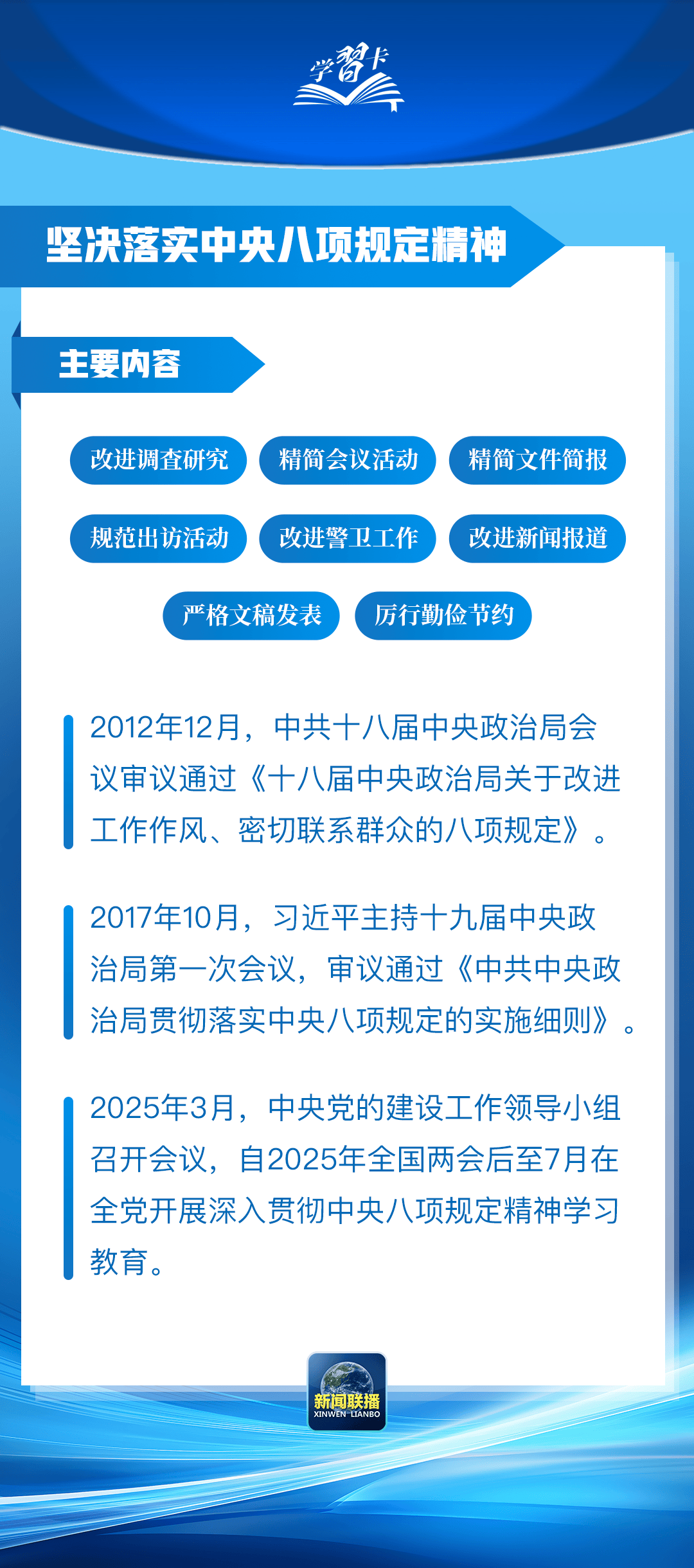 “这是党中央立下的铁规矩<strong></p>
<p>币为交易平台</strong>，决不能不当回事”