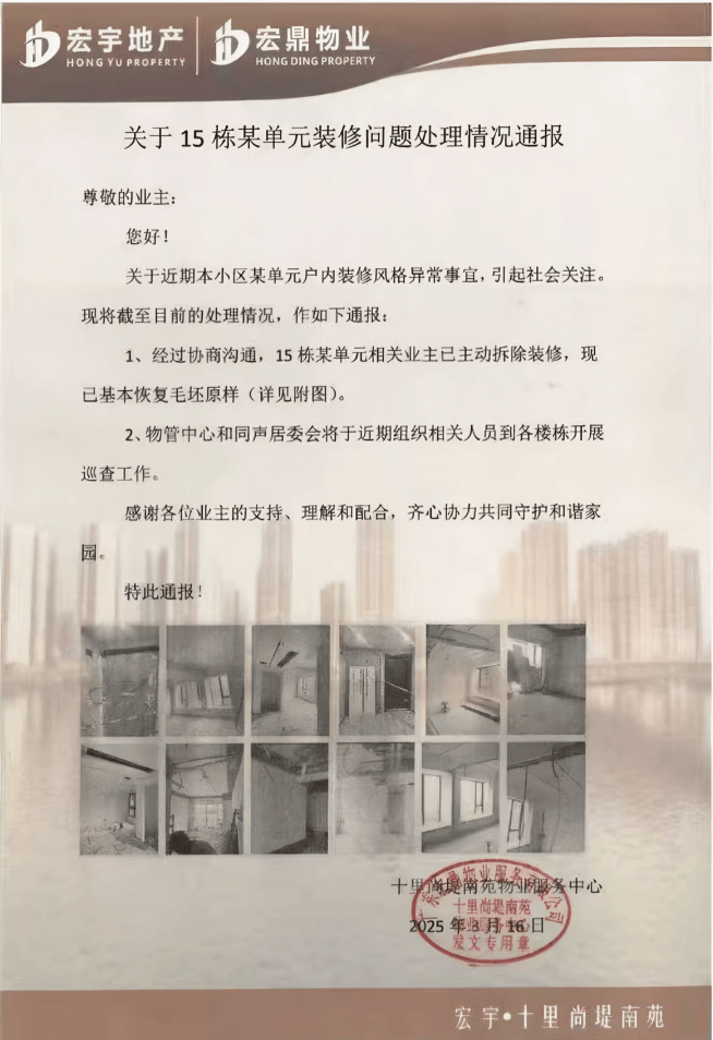 佛山一小区出现“骨灰房”还对外营业？物业回应：业主已主动拆掉装修<strong></p>
<p>币为交易平台</strong>，房屋恢复毛坯