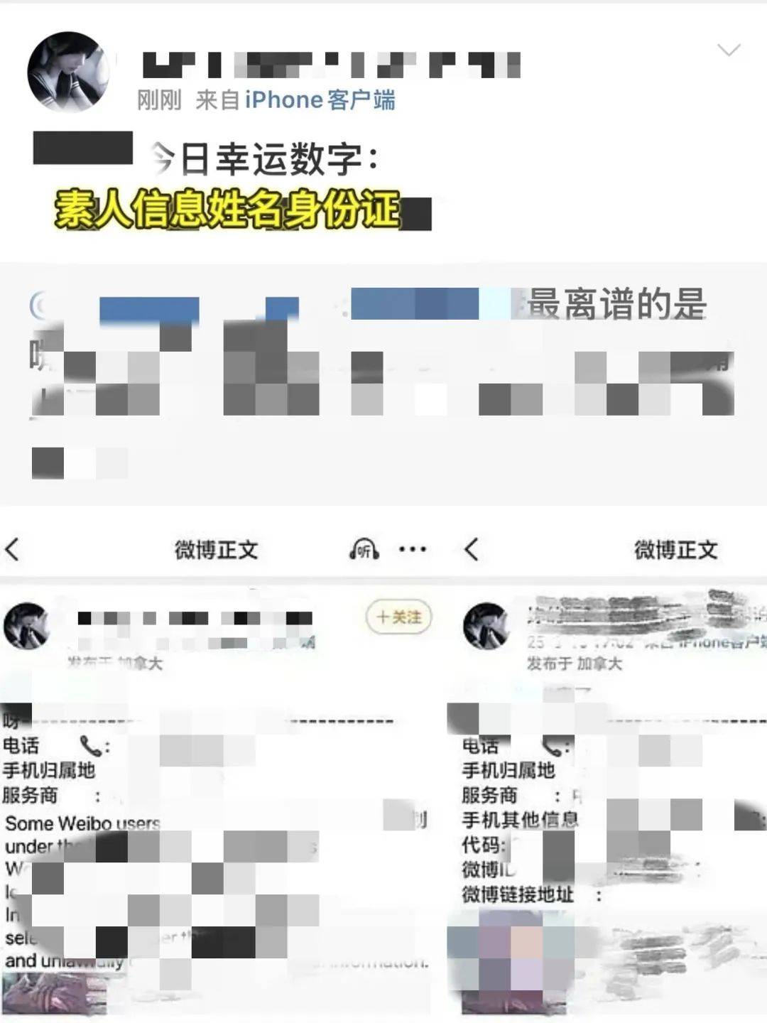 “百度副总女儿开盒”事件受害者：已报警<strong></p>
<p>虚拟交易平台排行榜</strong>，要求公开道歉