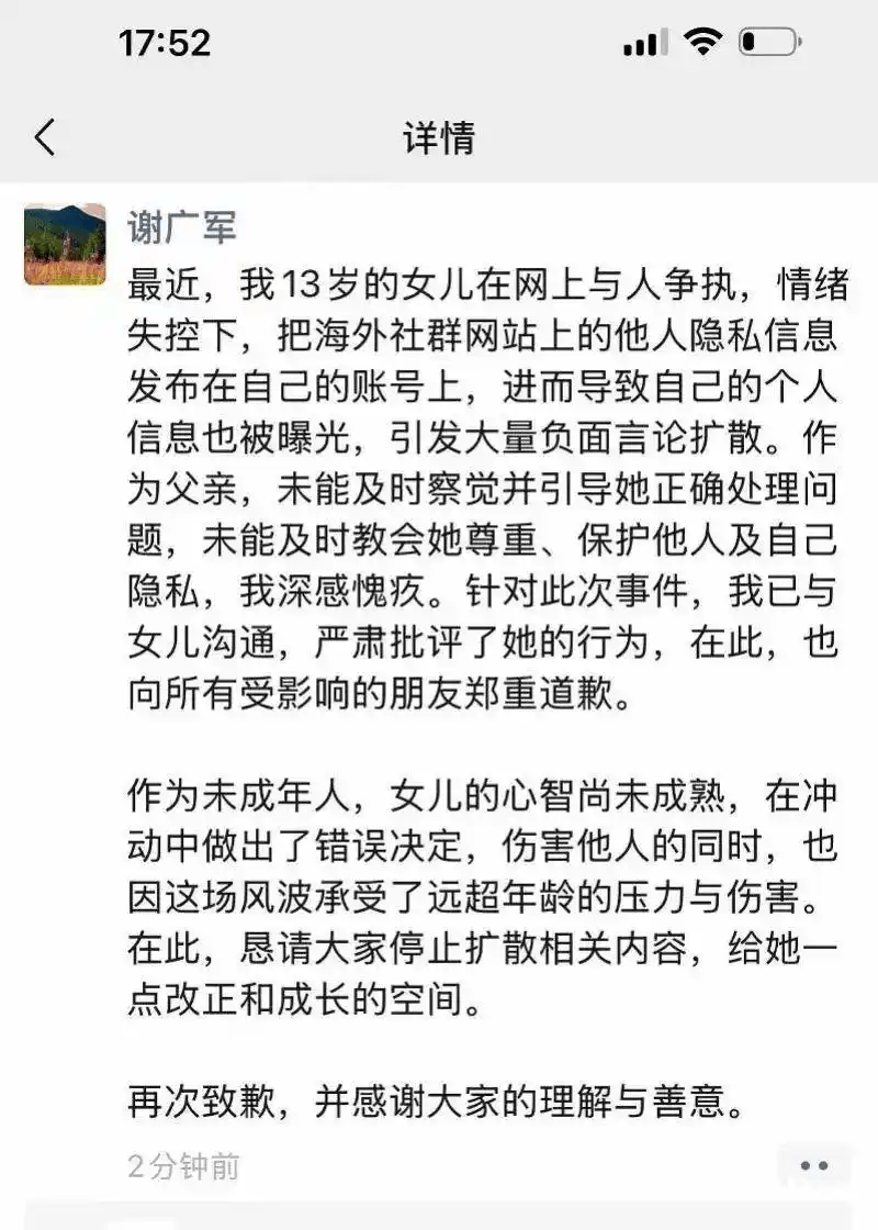 “百度副总女儿开盒”事件受害者：已报警<strong></p>
<p>虚拟交易平台排行榜</strong>，要求公开道歉