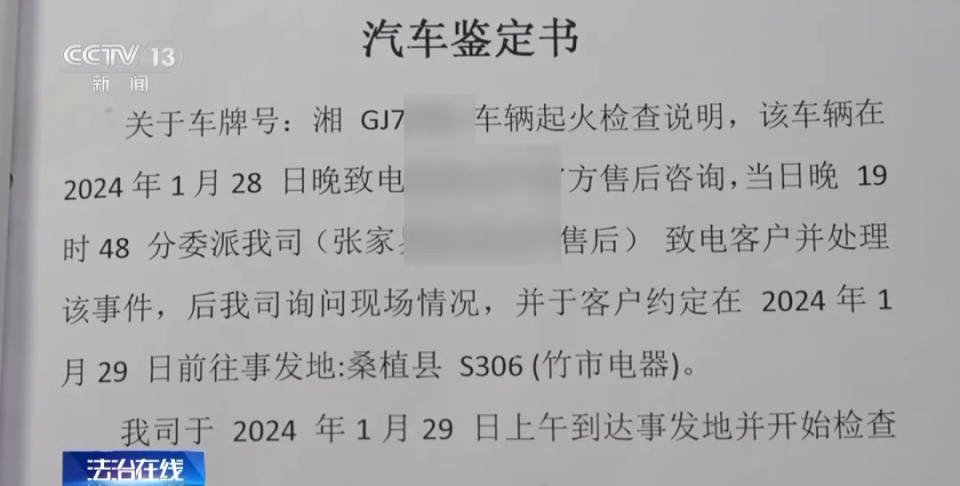 9岁男孩点鞭炮烧车<strong></p>
<p>虚拟交易平台排行榜</strong>，被判赔8万余元