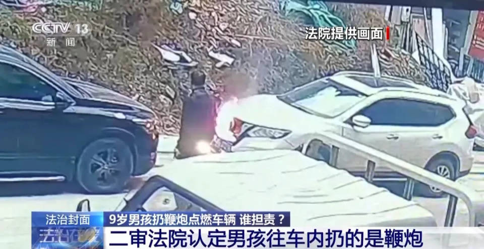 9岁男孩点鞭炮烧车<strong></p>
<p>虚拟交易平台排行榜</strong>，被判赔8万余元