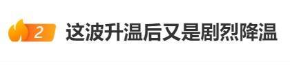 直冲30℃！上海天气马上反转<strong></p>
<p>北京产权交易中心平台</strong>，48小时暴跌17℃，强冷空气+大风+降雨，寒潮即将来袭
